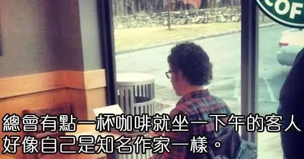 19件星巴克員工永遠不可能讓顧客知道的事!