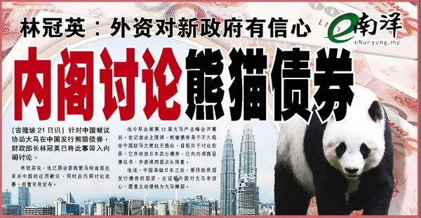 【希盟執政後第一次】林冠英7月訪「中國」,原因曝光!