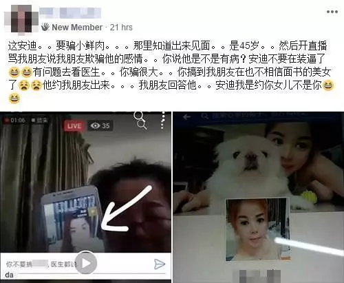 夠力! 差醬遠【大馬45歲Auntie為了小鮮肉】騙很大!