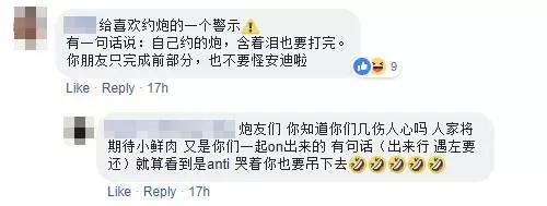 夠力! 差醬遠【大馬45歲Auntie為了小鮮肉】騙很大!