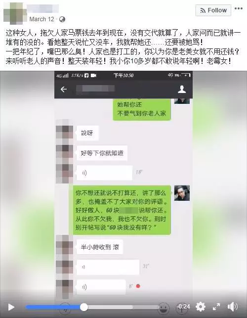 夠力! 差醬遠【大馬45歲Auntie為了小鮮肉】騙很大!