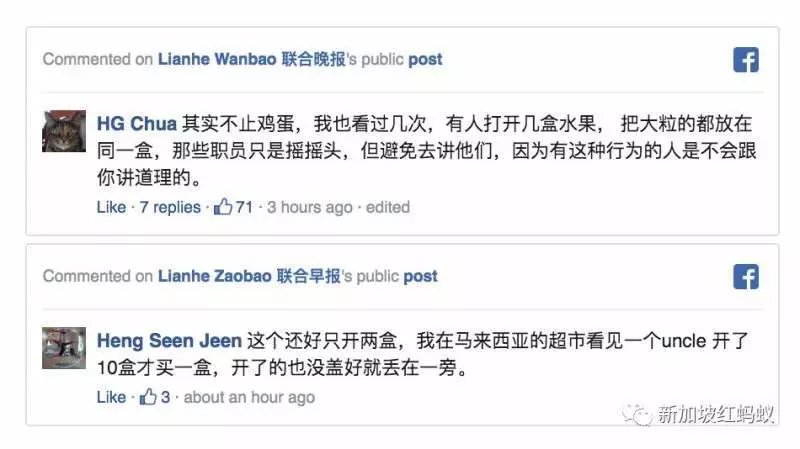 【視頻】阿嫂超市拆盒小蛋換大蛋被網民扔臭蛋 新加坡人你有這麼醜陋嗎