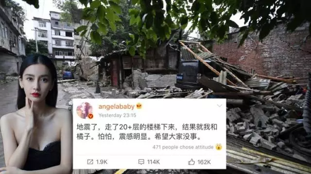 【四川深夜強震】Angelababy驚慌逃難,不少民眾也嚇壞半裸逃命!網友:真的好怕…