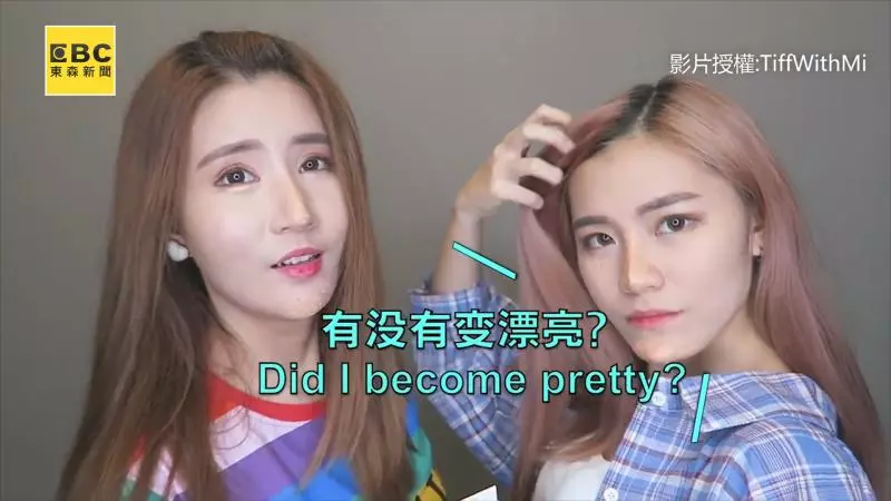 抖音同款?!一小時變超仙 網友崩潰:我的眼睛業障重