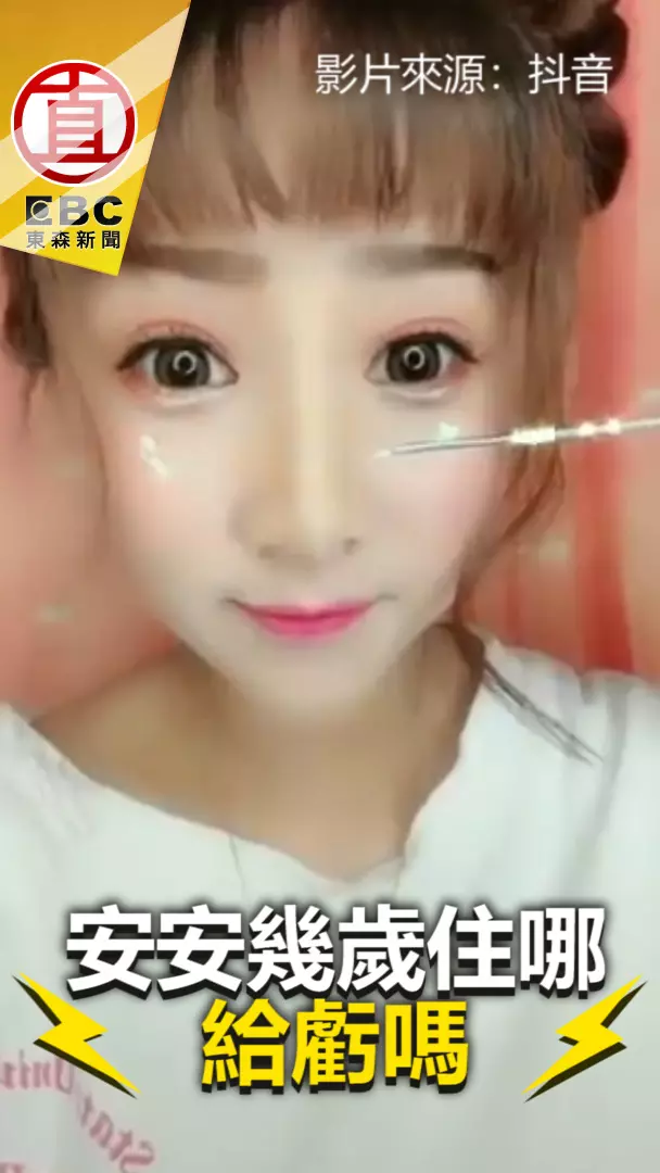 抖音同款?!一小時變超仙 網友崩潰:我的眼睛業障重