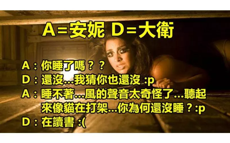 網路上流傳的【安妮正在打字】的詭異故事... 看完了已經被嚇得睡不著了