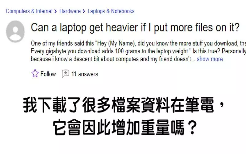 26個超奇葩網友提問出的智障問題