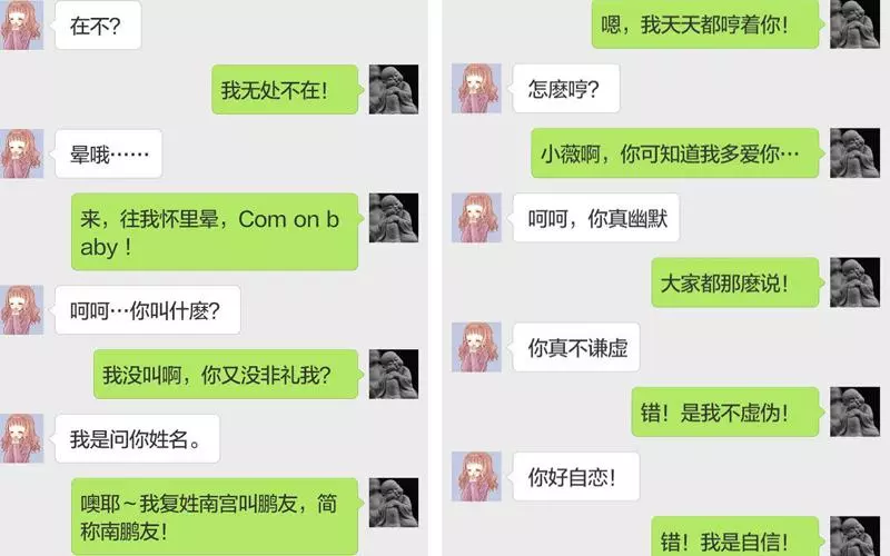 男高手追18歲女孩,超逗趣對話曝光...男生幽默真的很重要!
