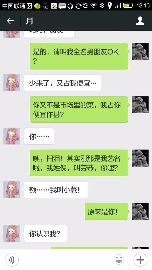 男高手追18歲女孩,超逗趣對話曝光...男生幽默真的很重要!