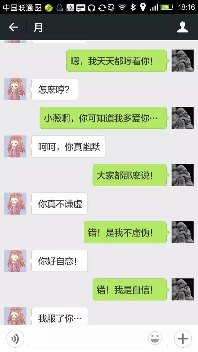 男高手追18歲女孩,超逗趣對話曝光...男生幽默真的很重要!