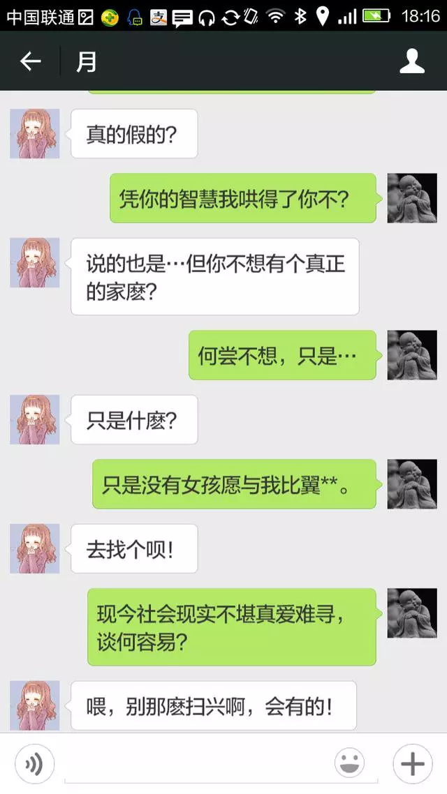 男高手追18歲女孩,超逗趣對話曝光...男生幽默真的很重要!