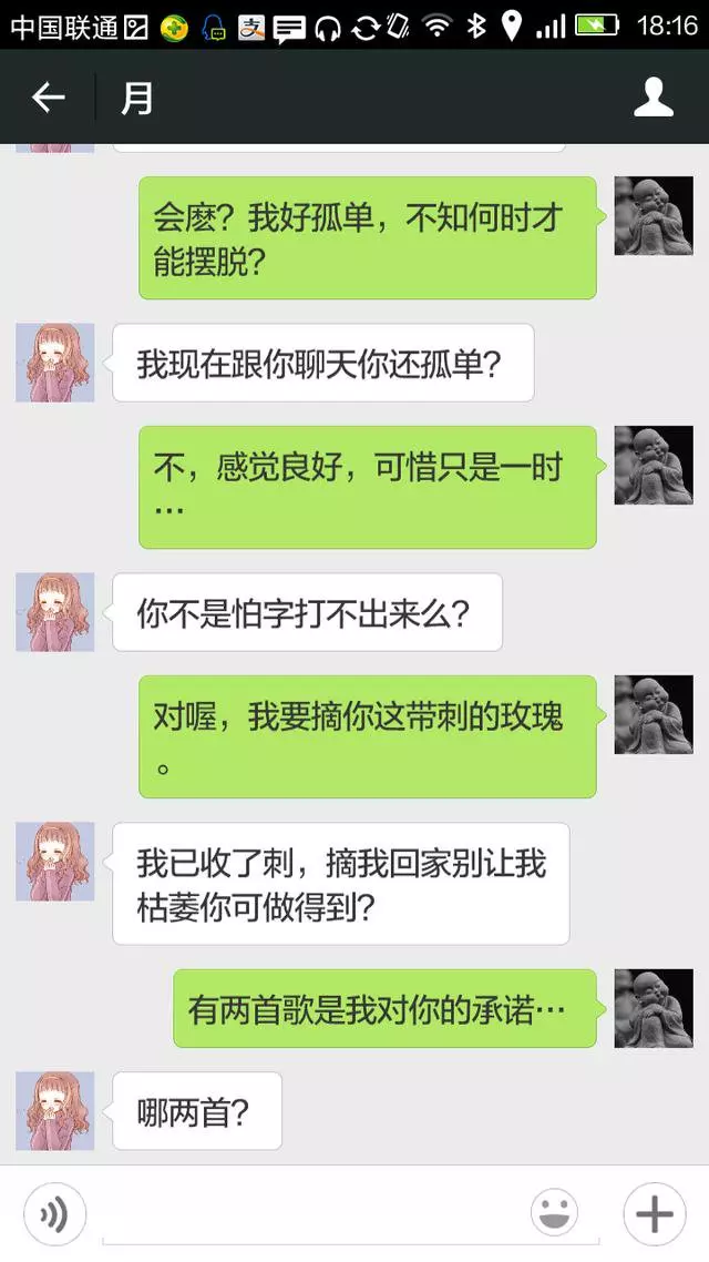 男高手追18歲女孩,超逗趣對話曝光...男生幽默真的很重要!