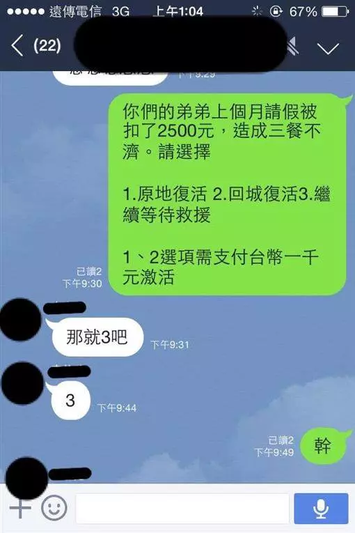 弟弟沒錢吃飯提「3方案」求助親姊!超爆笑神回覆笑翻網友:真正的家人
