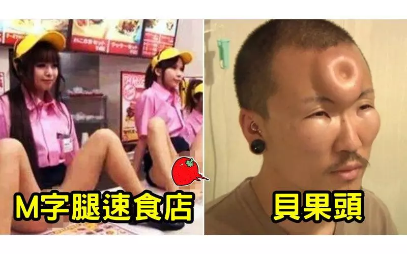 10個最奇怪的「日本現象」!