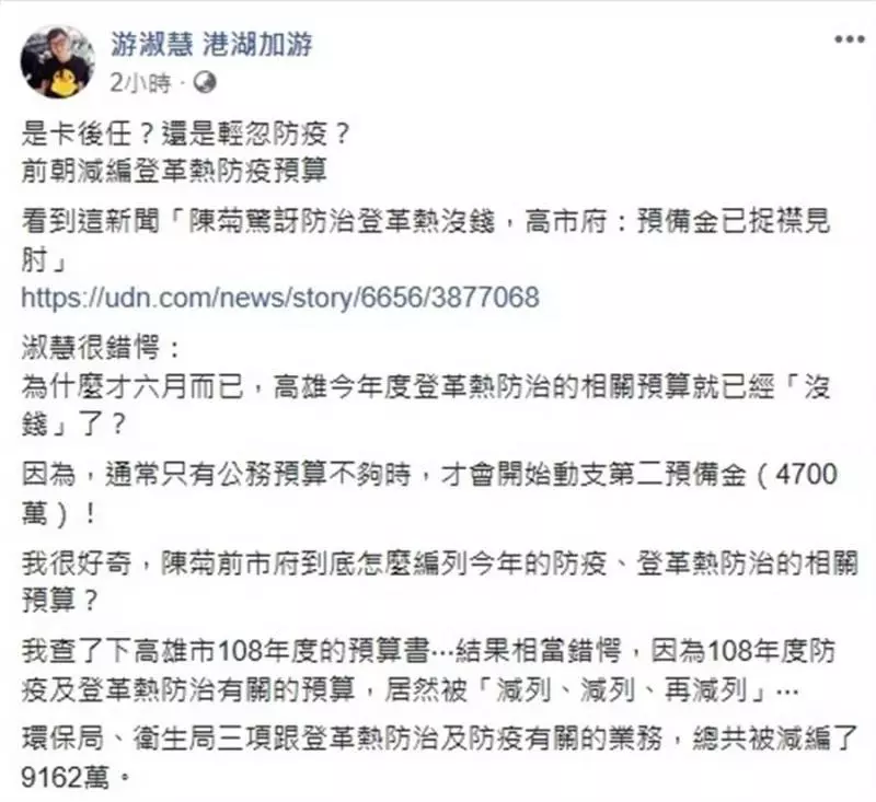 高市沒錢防疫？ 她一查發現：花媽減列9千多萬 