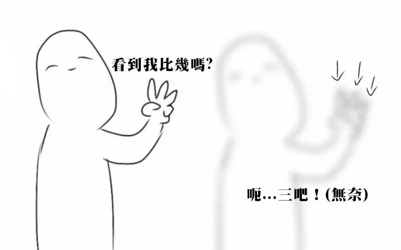 5個「近視的人」才會懂的日常情境,總是會無奈被問「有幾根手指頭?」