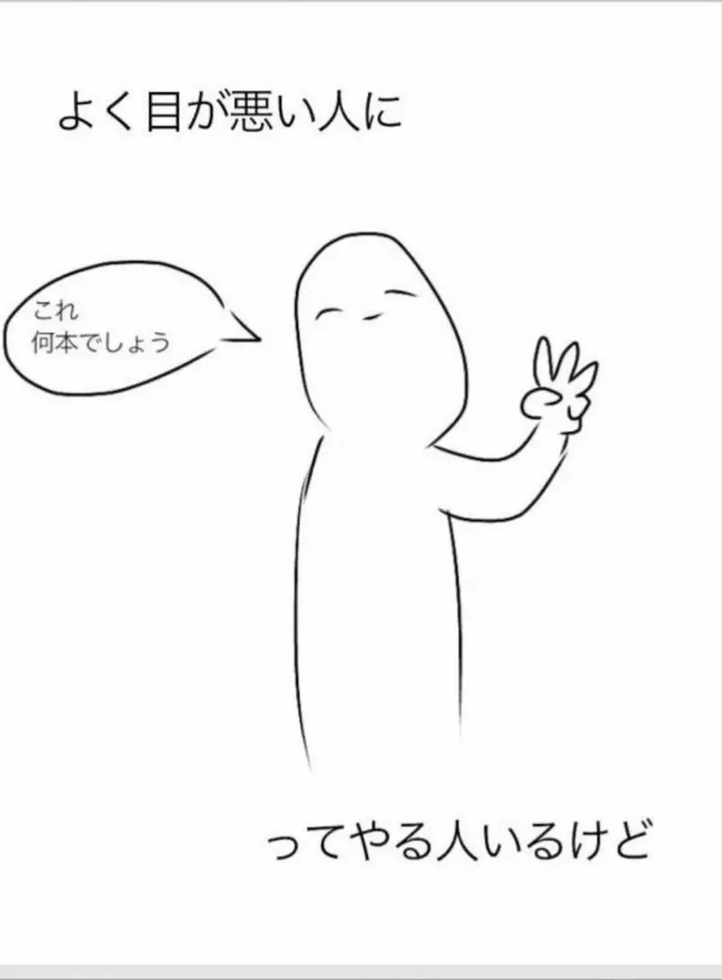 5個「近視的人」才會懂的日常情境,總是會無奈被問「有幾根手指頭?」