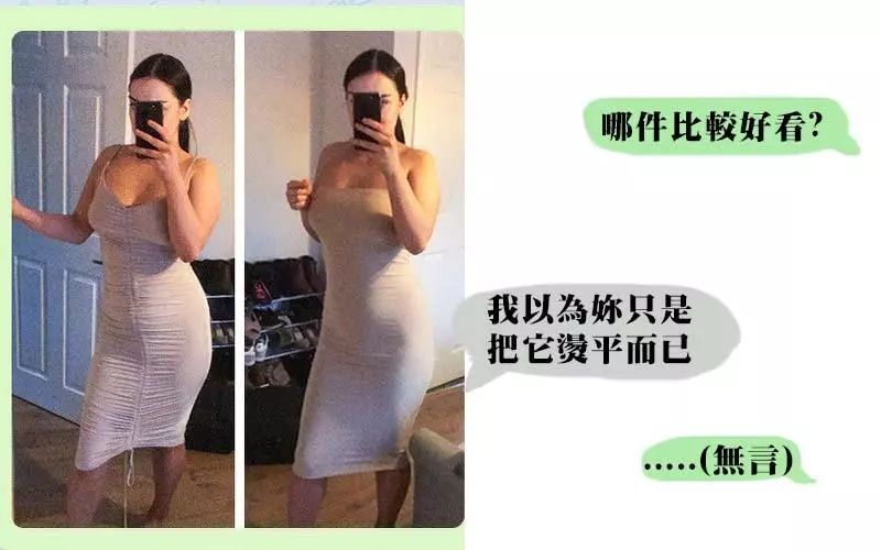 這些例子就足以證明「男女大腦構造很不同」...女友問「哪件洋裝好看」根本變成為難啊!