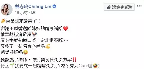 44歲林志玲有喜了?結婚才8天「又傳出好消息」,和老公度蜜月「準備補品養胎」發文藏孕味!