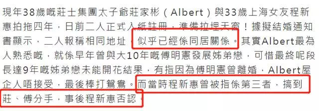 吳宗憲「前緋聞女友」小三轉正爽嫁3百億富少 「老公切10年前任」轉身娶她今好幸福
