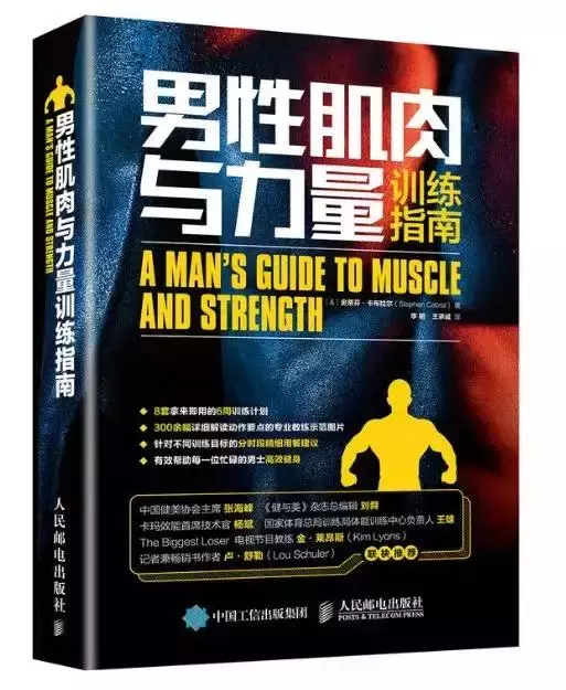 跑步效率提不上去?那是因為你核心力量不夠好