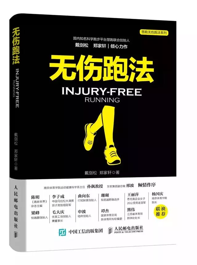 跑步效率提不上去?那是因為你核心力量不夠好
