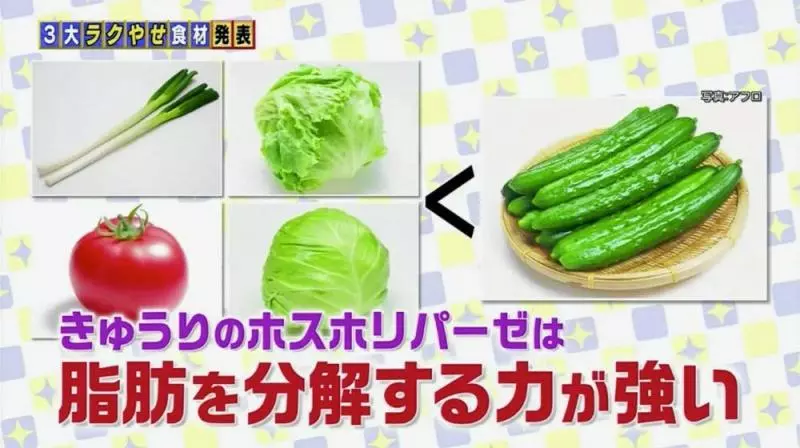 一個月不做運動不節食也減8kg!日本節目教用2種食物輕鬆減肥,絕對是懶人減肥法無誤~