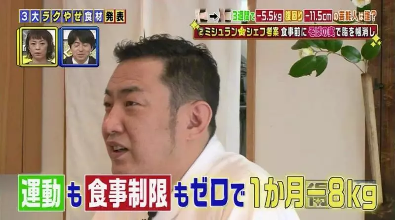一個月不做運動不節食也減8kg!日本節目教用2種食物輕鬆減肥,絕對是懶人減肥法無誤~