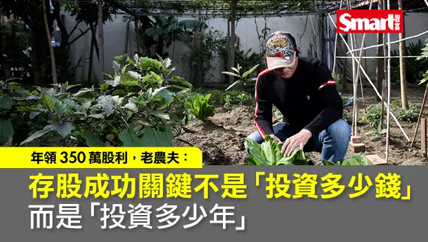 平均1年只需2萬元,打造未來「一手現金+一手股票」