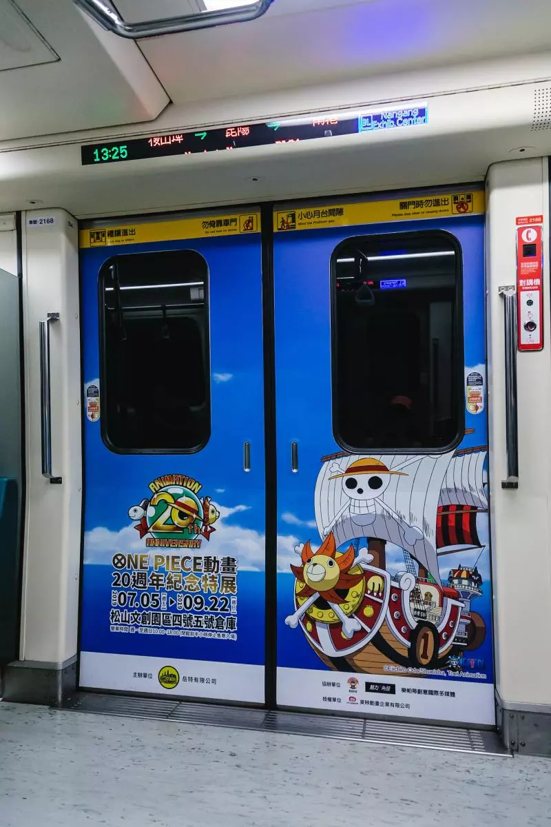全台唯一!20週年特展推期間限定「航海王列車」 喬巴就在旁邊陪著你