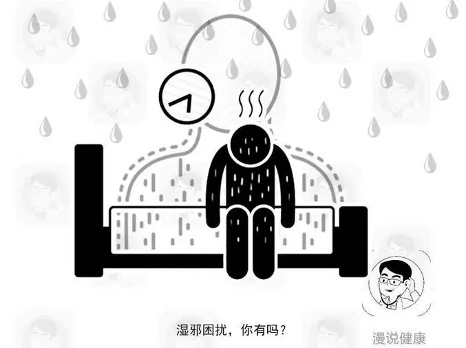 3個現象一出現,說明體內濕氣重!堅持這2招,能驅寒除濕