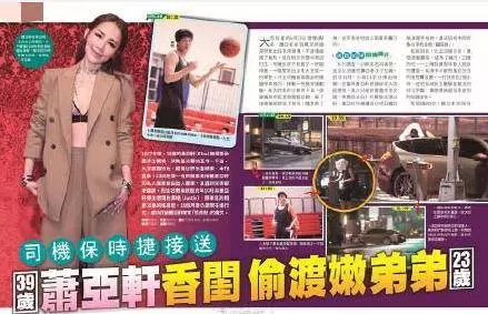 小蕭亞軒16歲,被帶回家過夜,身材顏值嫩到極點,這個男生不簡單!