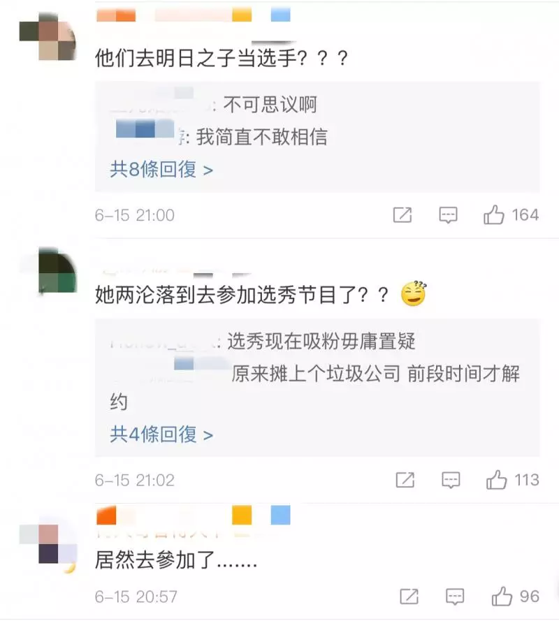 被譽為「過氣團體」!「BY2」出道10年負面不斷 「落魄近況曝光」引網唏噓!