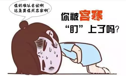 最易宮寒的季節是夏天!拯救「冷宮」要提防這三個「冰涼殺手」