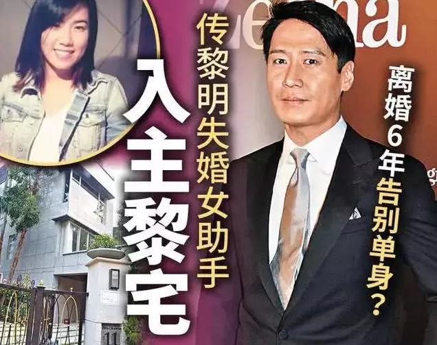 港媒曝黎明低價甩賣豪宅,公司規模直降不少藝人紛紛出走,天王事業受挫疑陷財務危機!
