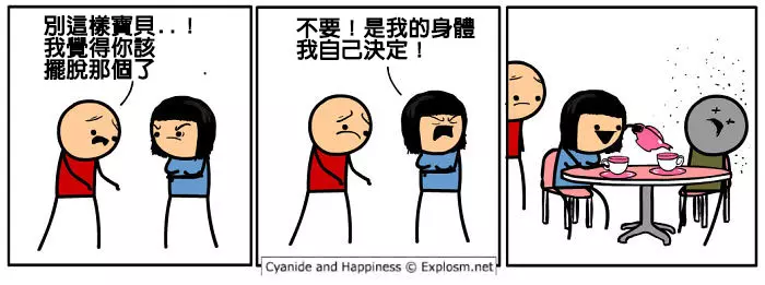 15個「惡劣到會讓你忍不住笑」的過份爆笑漫畫