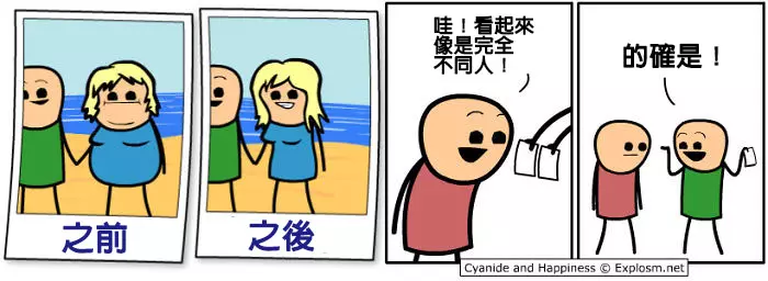 15個「惡劣到會讓你忍不住笑」的過份爆笑漫畫
