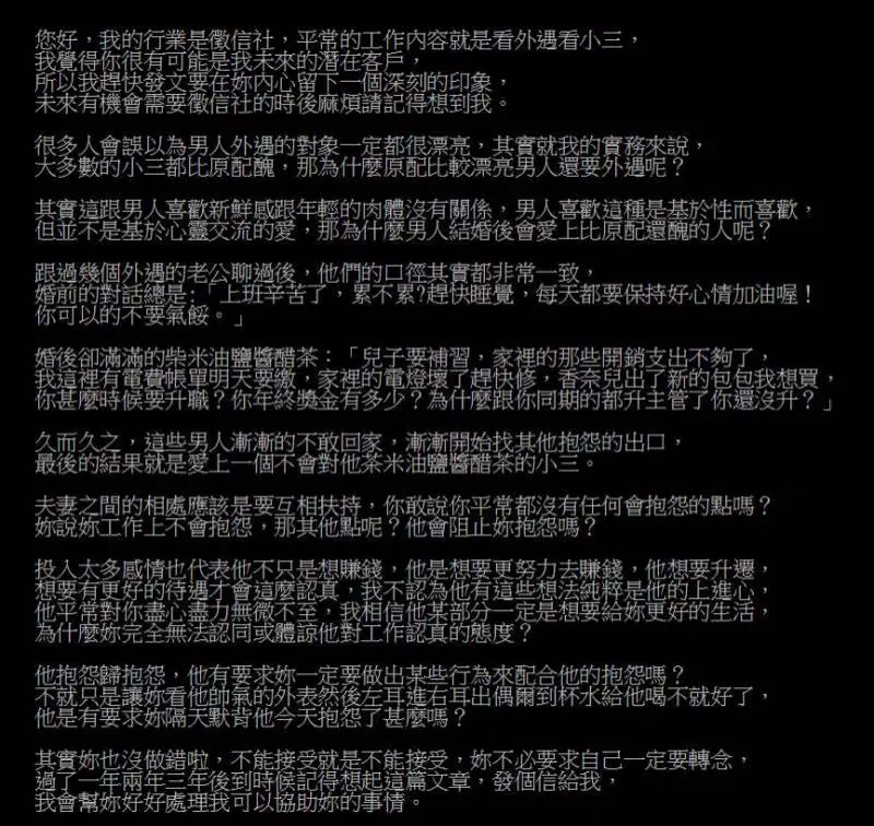 【原來男人都是這麼想的‼️】網友盤點男人出軌『為什麼小三都比正宮丑』,揭開背後殘酷真相!