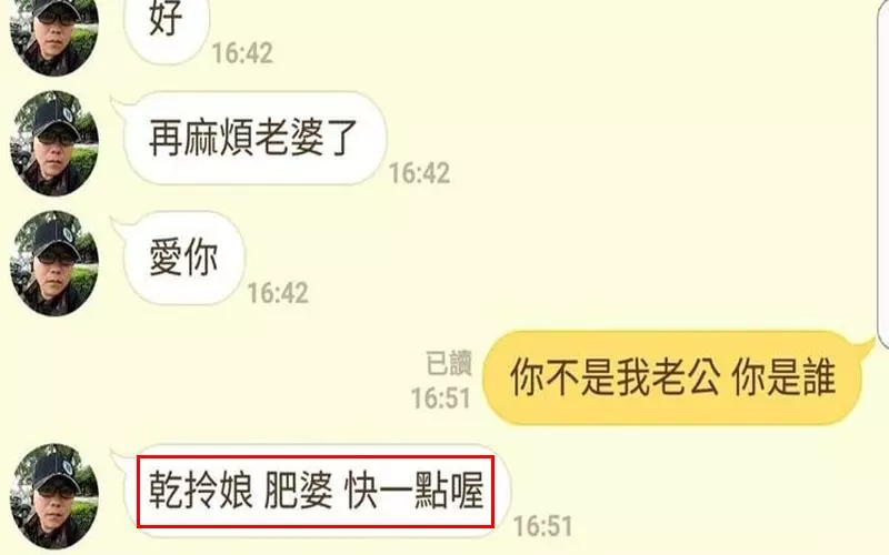 老公太溫柔這一定有問題!被質問後一秒現回原形...「乾拎娘肥婆」笑壞XD