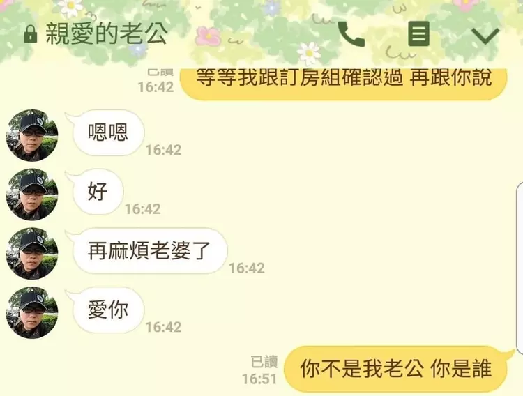 老公太溫柔這一定有問題!被質問後一秒現回原形...「乾拎娘肥婆」笑壞XD