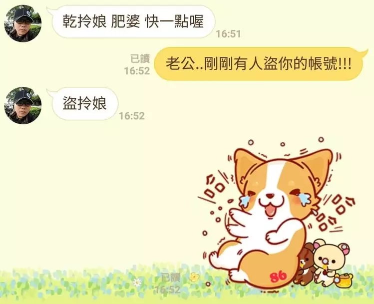 老公太溫柔這一定有問題!被質問後一秒現回原形...「乾拎娘肥婆」笑壞XD