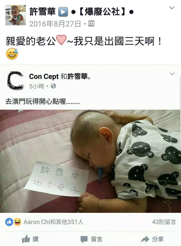 老公太溫柔這一定有問題!被質問後一秒現回原形...「乾拎娘肥婆」笑壞XD