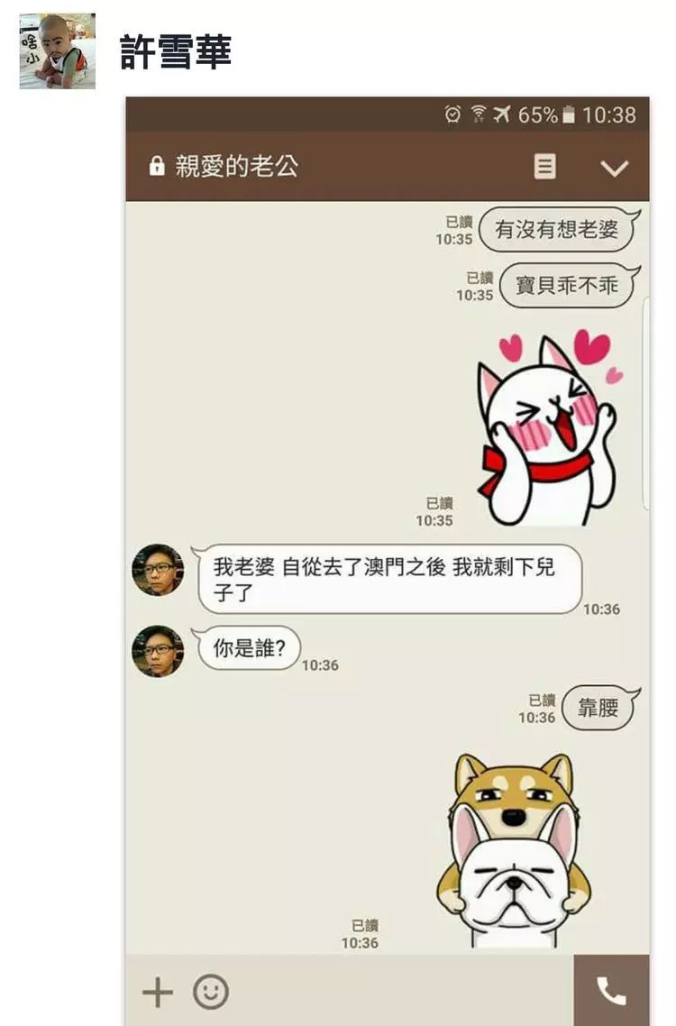老公太溫柔這一定有問題!被質問後一秒現回原形...「乾拎娘肥婆」笑壞XD