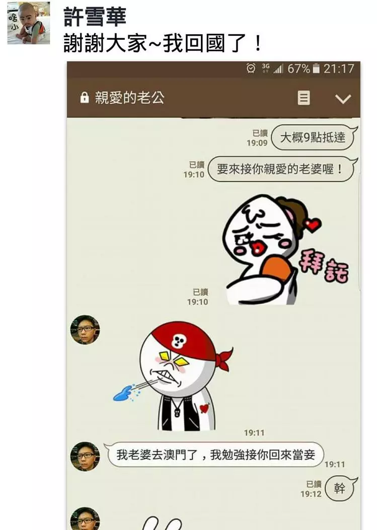 老公太溫柔這一定有問題!被質問後一秒現回原形...「乾拎娘肥婆」笑壞XD