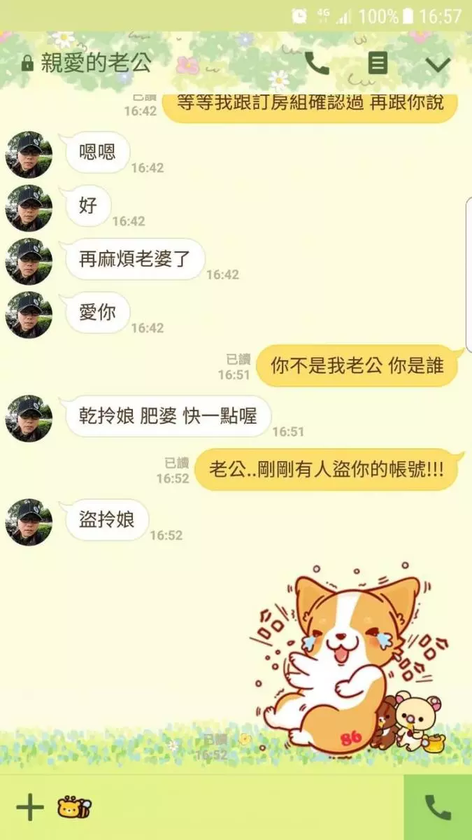 老公太溫柔這一定有問題!被質問後一秒現回原形...「乾拎娘肥婆」笑壞XD