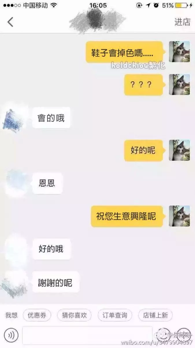 16個淘寶客服超狂對話...看完直接笑哭XD