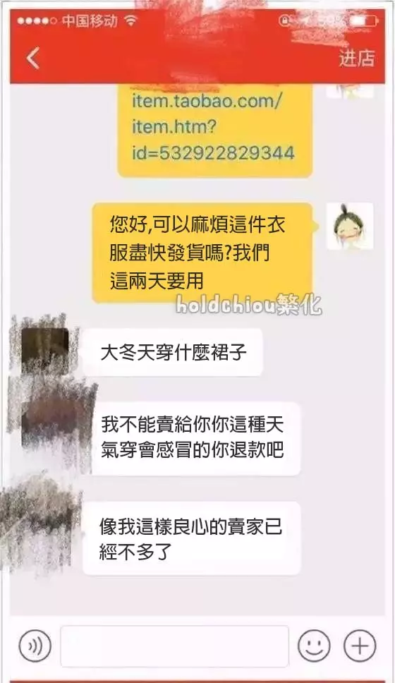 16個淘寶客服超狂對話...看完直接笑哭XD