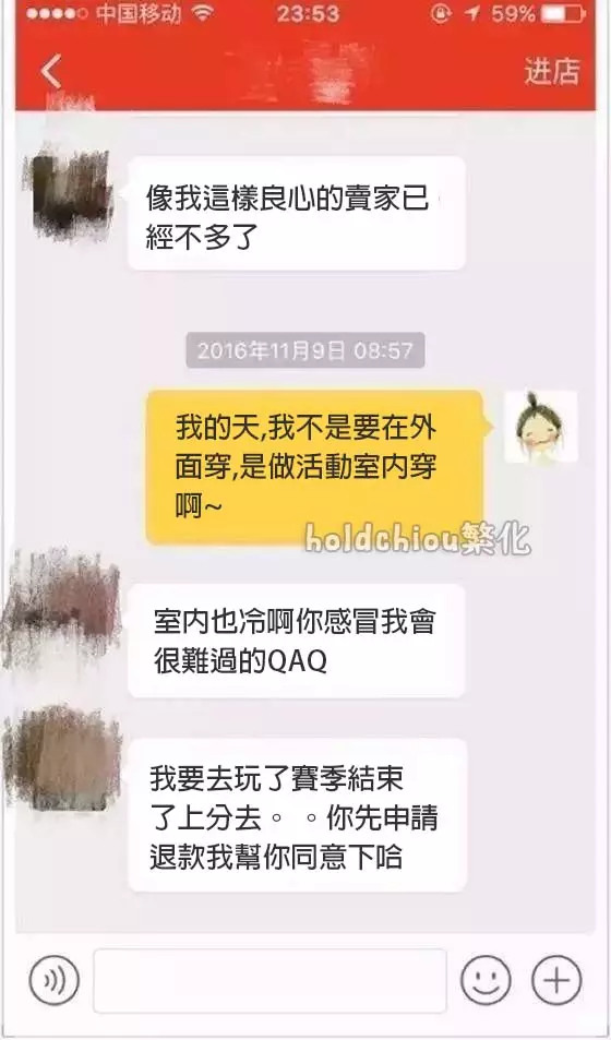 16個淘寶客服超狂對話...看完直接笑哭XD