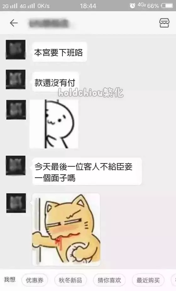 16個淘寶客服超狂對話...看完直接笑哭XD