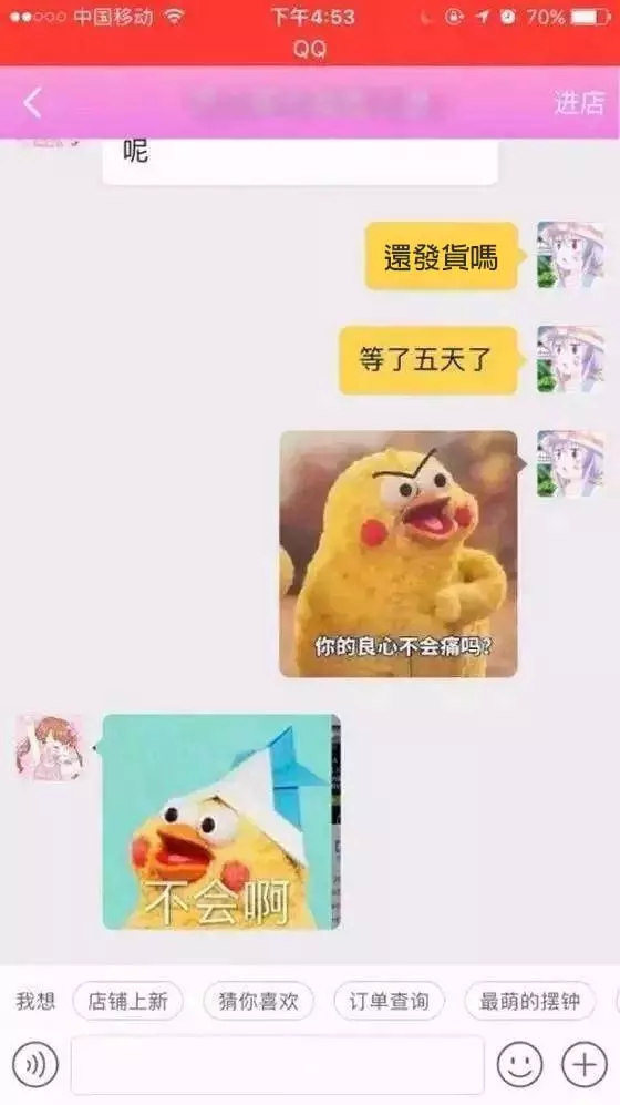16個淘寶客服超狂對話...看完直接笑哭XD
